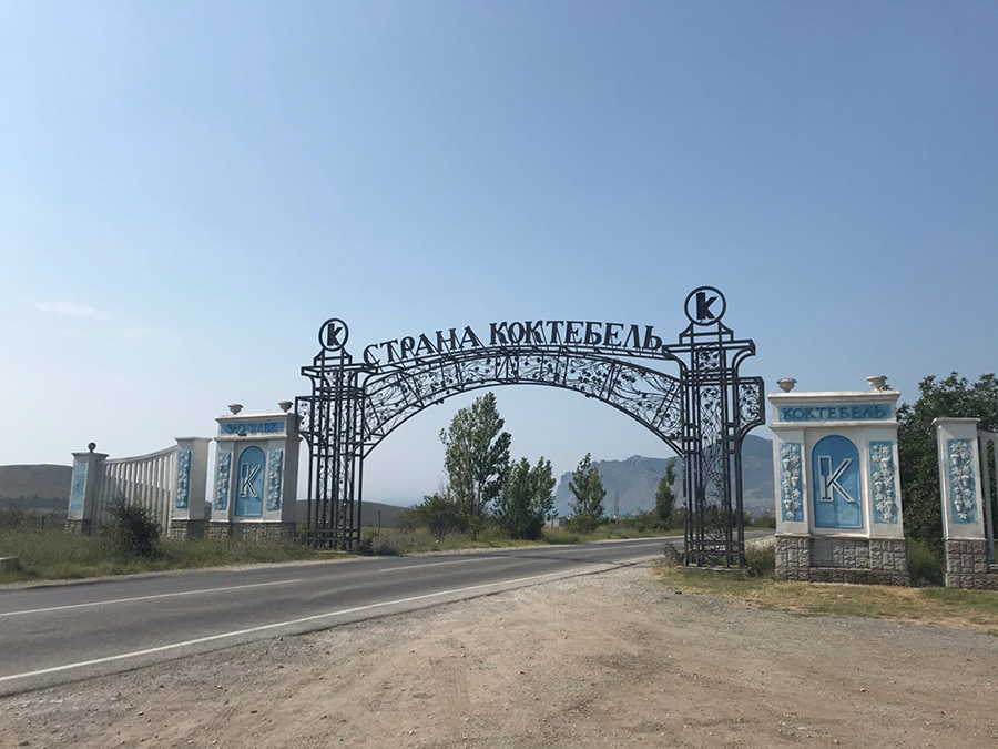 Koktebel Jazz Party — отдых в Крыму